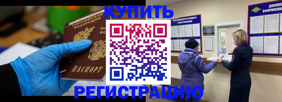 прописка иностранных граждан в Камбарке