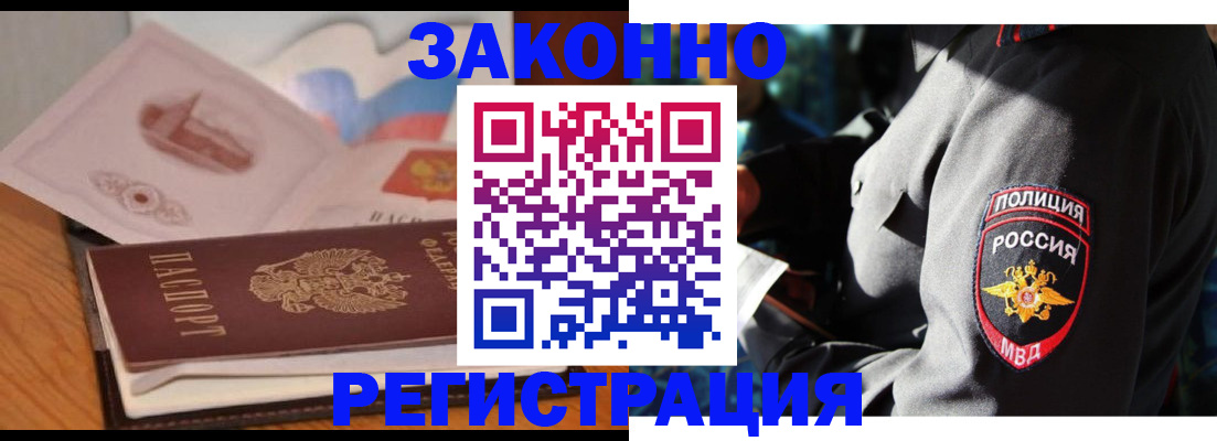 временная регистрация недорого в Камбарке
