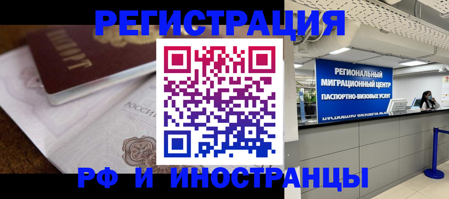прописка законно в Камбарке