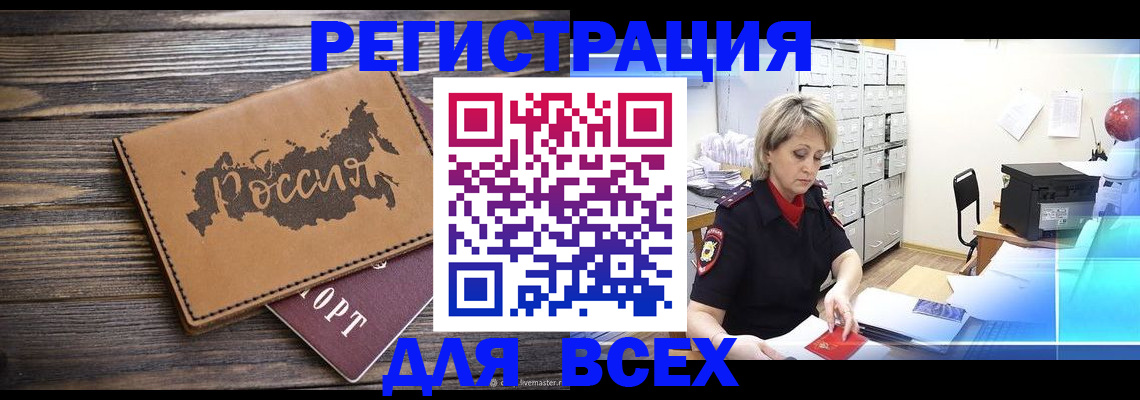 прописка паспорт в Камбарке